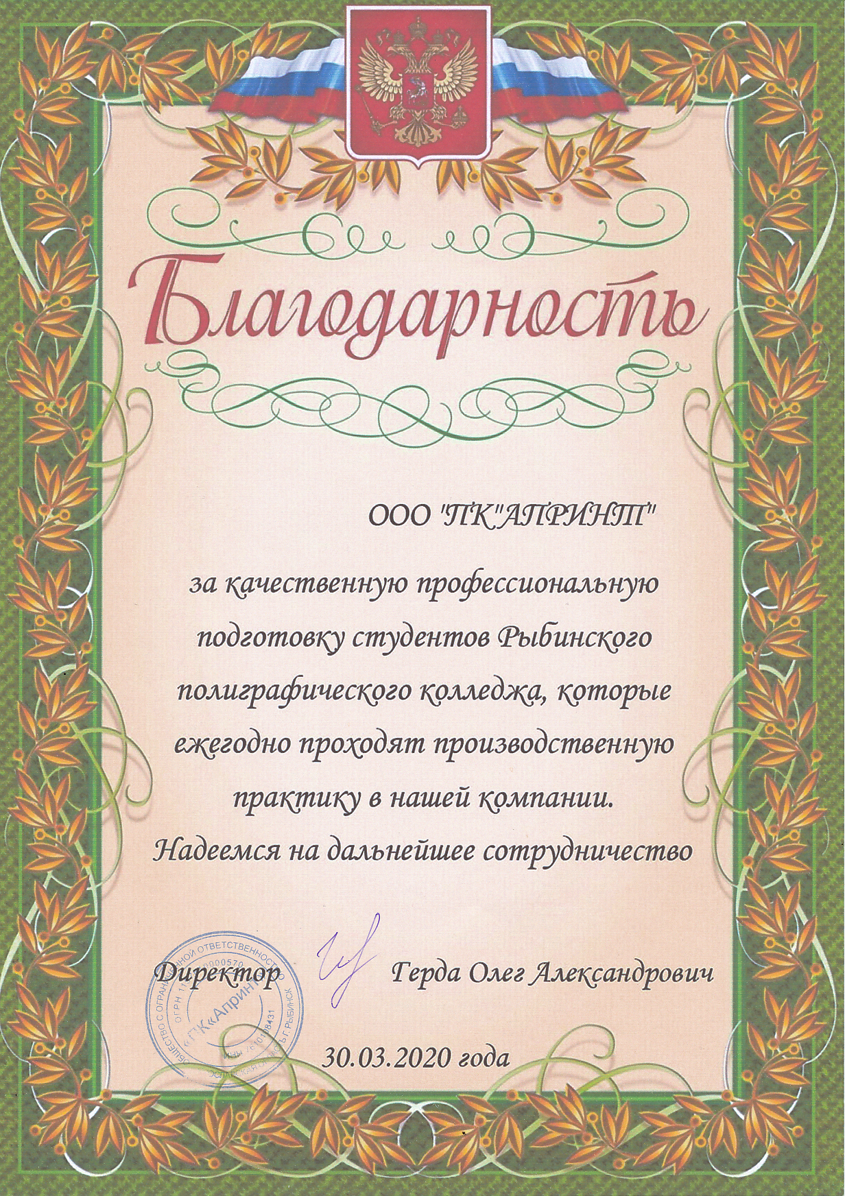 Государственное профессиональное образовательное учреждение Ярославской  области :: Рыбинский Полиграфический Колледж